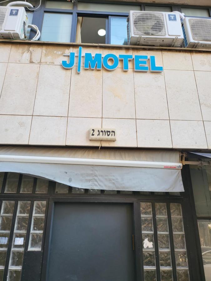 J-Motel Йерусалим Екстериор снимка